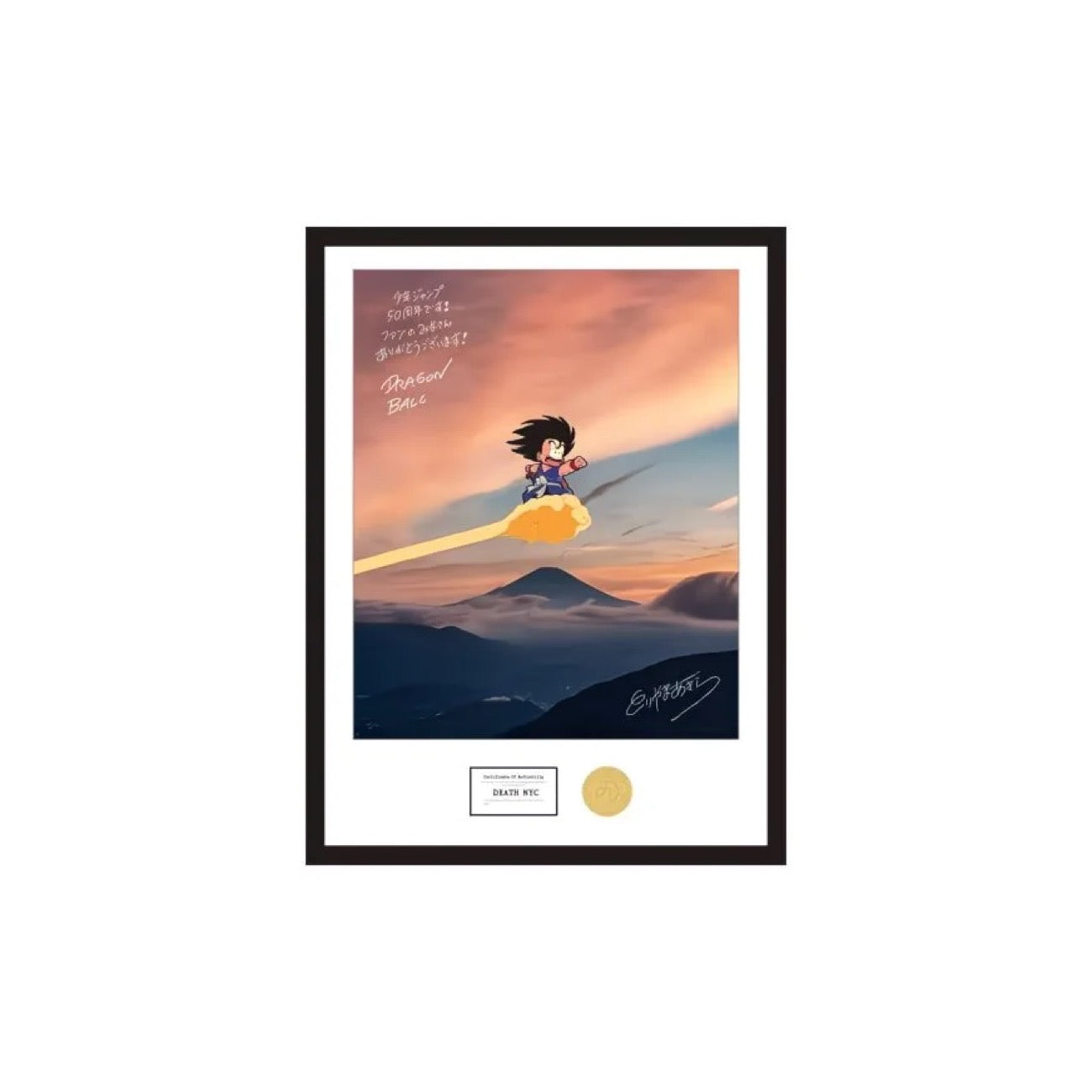 Akira Toriyama Legacy: Framed Dragon Ball Original Manga Illustrations (40x60cm) anime collectible detail view 8