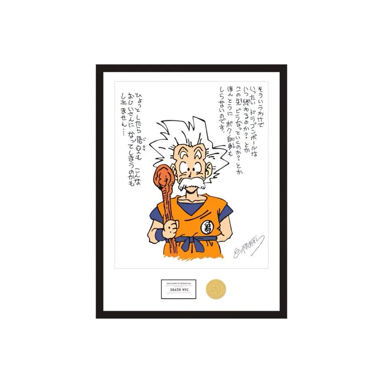 Akira Toriyama Legacy: Framed Dragon Ball Original Manga Illustrations (40x60cm) anime collectible detail view 6