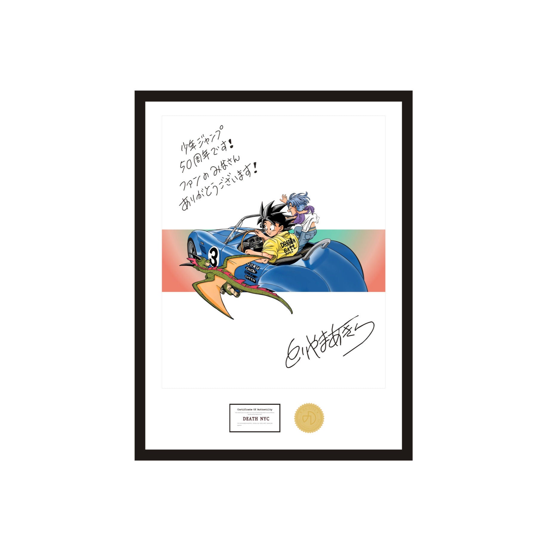 Akira Toriyama Legacy: Framed Dragon Ball Original Manga Illustrations (40x60cm) anime collectible detail view 10