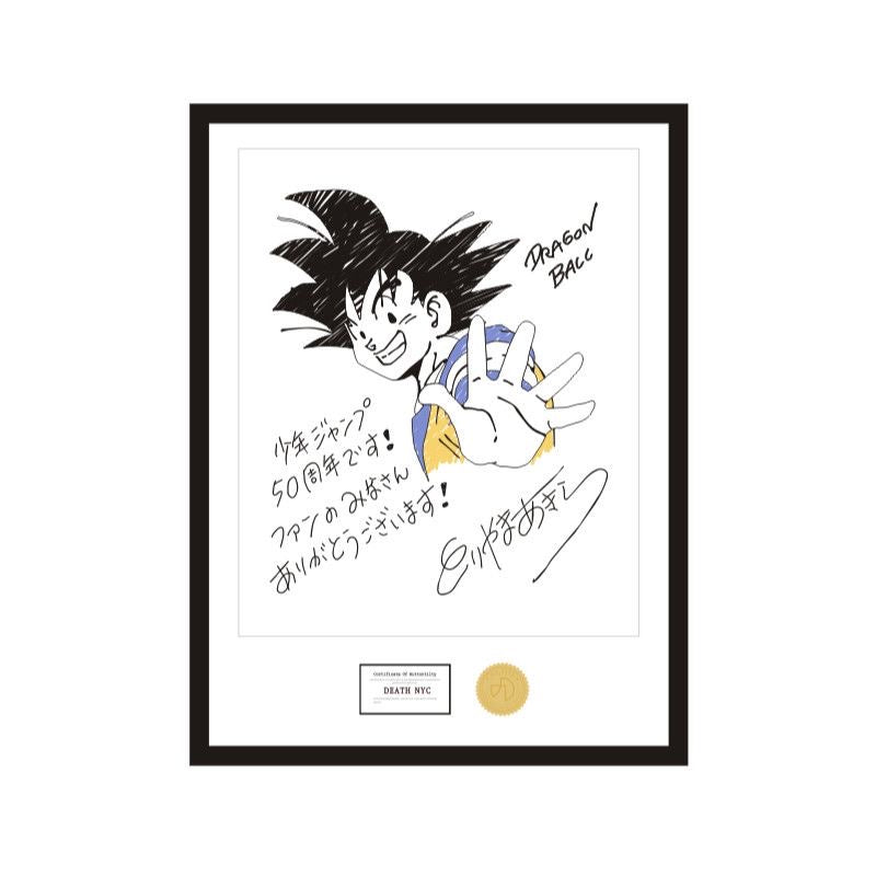 Akira Toriyama Legacy: Framed Dragon Ball Original Manga Illustrations (40x60cm) anime collectible detail view 11