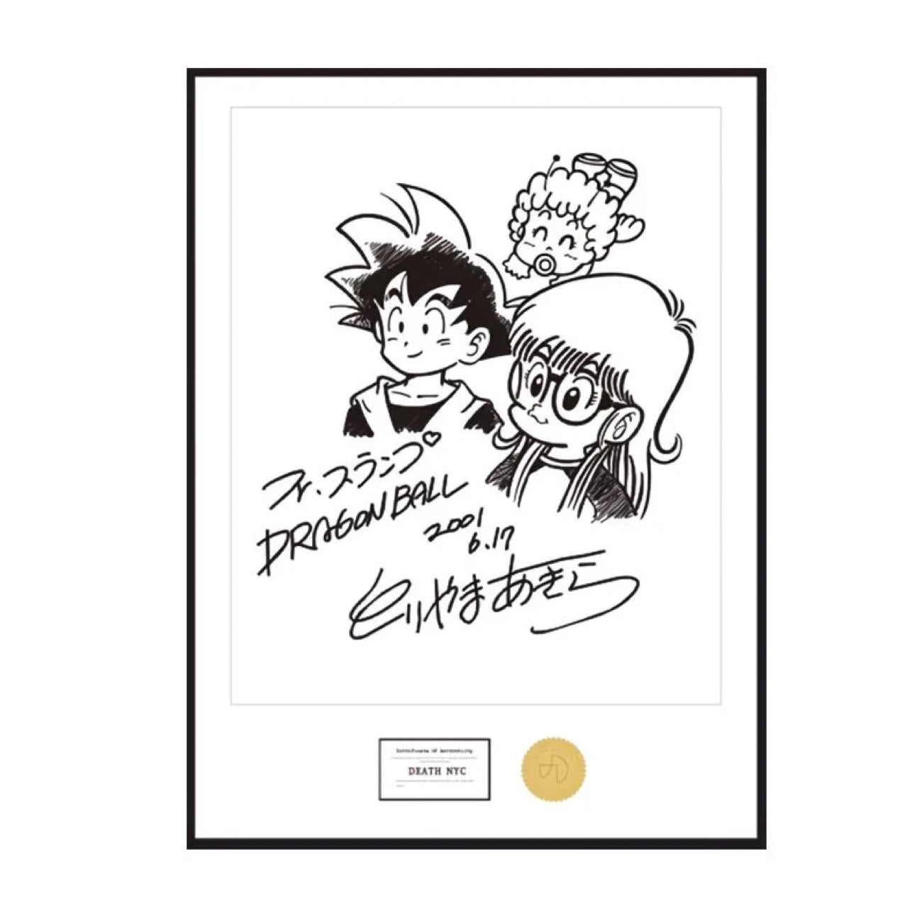 Akira Toriyama Legacy: Framed Dragon Ball Original Manga Illustrations (40x60cm) anime collectible detail view 13